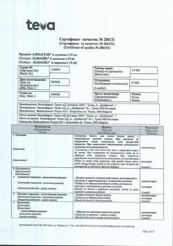 21997-Сертификат Алмагель А, суспензия для приема внутрь 10 мл пак 10 шт-26