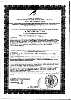 22009-Сертификат Адиарин Пробио капли для приема внутрь фл-кап, 8 г 1 шт-1