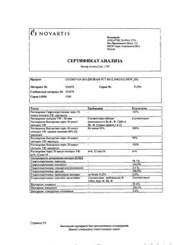 22021-Сертификат Ко-Диован, таблетки покрыт.плен.об. 80 мг+12,5 мг 28 шт-12