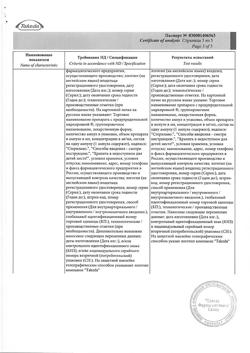 2203-Сертификат Актовегин, раствор для инъекций 40 мг/мл 5 мл 5 шт-29