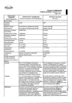 2203-Сертификат Актовегин, раствор для инъекций 40 мг/мл 5 мл 5 шт-79