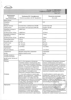 2203-Сертификат Актовегин, раствор для инъекций 40 мг/мл 5 мл 5 шт-28