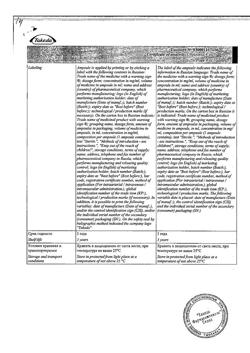 2203-Сертификат Актовегин, раствор для инъекций 40 мг/мл 5 мл 5 шт-55
