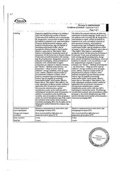 2203-Сертификат Актовегин, раствор для инъекций 40 мг/мл 5 мл 5 шт-91