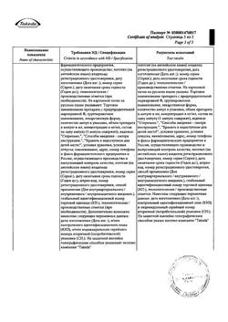 2203-Сертификат Актовегин, раствор для инъекций 40 мг/мл 5 мл 5 шт-68