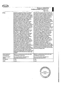 2203-Сертификат Актовегин, раствор для инъекций 40 мг/мл 5 мл 5 шт-96