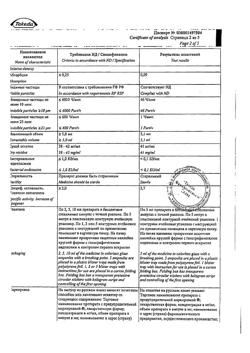 2203-Сертификат Актовегин, раствор для инъекций 40 мг/мл 5 мл 5 шт-94