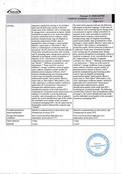 2203-Сертификат Актовегин, раствор для инъекций 40 мг/мл 5 мл 5 шт-41