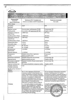 2203-Сертификат Актовегин, раствор для инъекций 40 мг/мл 5 мл 5 шт-66