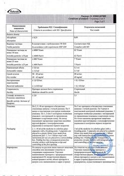 2203-Сертификат Актовегин, раствор для инъекций 40 мг/мл 5 мл 5 шт-39
