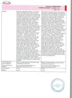 2203-Сертификат Актовегин, раствор для инъекций 40 мг/мл 5 мл 5 шт-63
