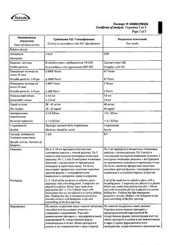 2203-Сертификат Актовегин, раствор для инъекций 40 мг/мл 5 мл 5 шт-17