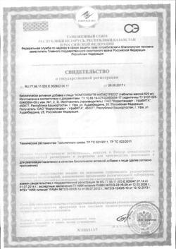 22033-Сертификат Компливит Антистресс таблетки покрыт.плен.об., 30 шт-3