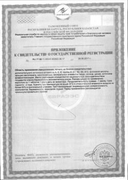 22033-Сертификат Компливит Антистресс таблетки покрыт.плен.об., 30 шт-4