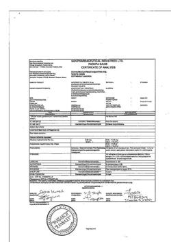 22041-Сертификат Алфупрост МР, таблетки с пролонг высвобождением 10 мг 30 шт-3