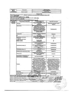 22045-Сертификат Коделак Нео, сироп 1,5 мг/мл 200 мл 1 шт-17