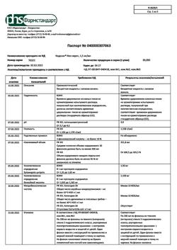 22045-Сертификат Коделак Нео, сироп 1,5 мг/мл 200 мл 1 шт-11