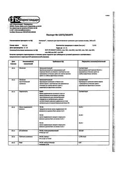 22045-Сертификат Коделак Нео, сироп 1,5 мг/мл 200 мл 1 шт-21