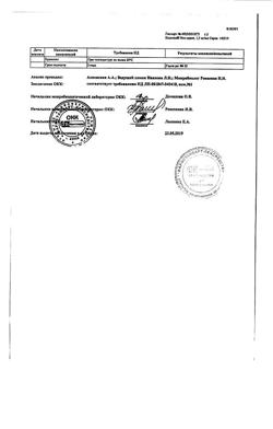 22045-Сертификат Коделак Нео, сироп 1,5 мг/мл 200 мл 1 шт-15