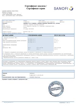 22053-Сертификат Апровель, таблетки покрыт.плен.об. 300 мг 28 шт-2