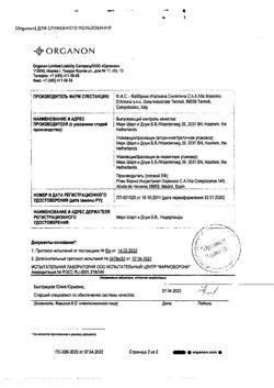 22064-Сертификат Аркоксиа, таблетки покрыт.плен.об. 30 мг 28 шт-6