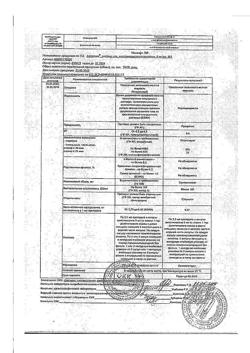 22076-Сертификат Артрозан, раствор для в/м введ. 6 мг/мл 2,5 мл 3 шт-6
