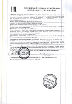 22082-Сертификат 911 Мыло Дегтярное с антибактериальным эффектом, 250 мл 1 шт-1