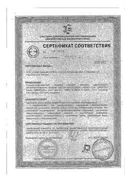 22155-Сертификат Коли Крокодил капли от колик флакон со шприцем-дозатором, 20 мл-4