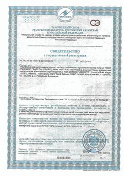 22155-Сертификат Коли Крокодил капли от колик флакон со шприцем-дозатором, 20 мл-2