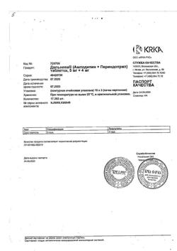 22185-Сертификат Дальнева, таблетки 5 мг+4 мг 30 шт-1
