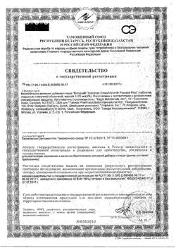 22208-Сертификат Витрум Пренатал Плюс таблетки, 30 шт-4