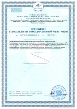 22211-Сертификат Геленк Нарунг порошок персик/апельсин, 600 г 1 шт-2