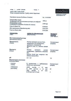 22212-Сертификат Гемцитабин медак, лиофилизат д/приг раствора для инфузий 1000 мг 1 шт-6