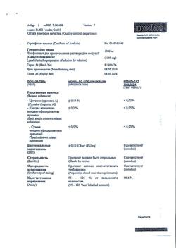 22212-Сертификат Гемцитабин медак, лиофилизат д/приг раствора для инфузий 1000 мг 1 шт-1