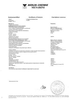22260-Сертификат L-Тироксин 50 Берлин Хеми, таблетки 50 мкг 50 шт-8