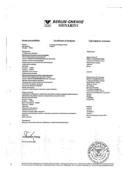 22260-Сертификат L-Тироксин 50 Берлин Хеми, таблетки 50 мкг 50 шт-5