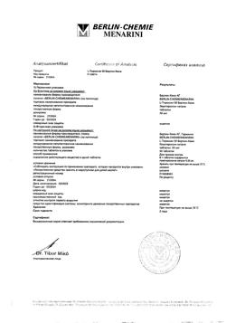 22260-Сертификат L-Тироксин 50 Берлин Хеми, таблетки 50 мкг 50 шт-2