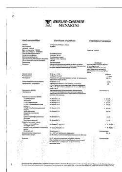 22260-Сертификат L-Тироксин 50 Берлин Хеми, таблетки 50 мкг 50 шт-6