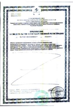 22272-Сертификат Компливит Сияние Антиоксиданты молодости капсулы, 30 шт-2