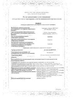 22282-Сертификат Дезлоратадин-Вертекс, таблетки покрыт.плен.об. 5 мг 10 шт-2