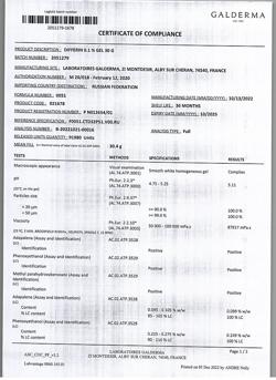 22302-Сертификат Дифферин, гель для наружного применения 0,1 % 30 г 1 шт-4