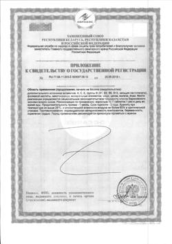 22308-Сертификат Компливит Железо, таблетки, 60 шт.-6
