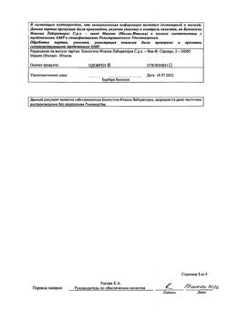 22312-Сертификат Дона, раствор для в/м введ 200 мг/мл 2 мл амп 6 шт-1