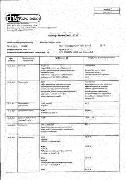 22320-Сертификат Конвалис, капсулы 300 мг 50 шт-17