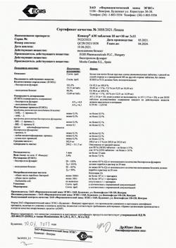 22335-Сертификат Конкор АМ, таблетки 10 мг+10 мг 30 шт-1