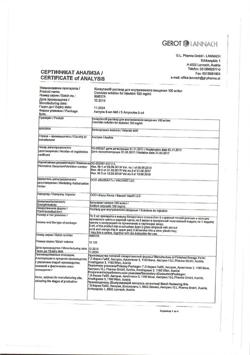 22359-Сертификат Конвулекс, раствор для в/в введ 100 мг/мл 5 мл амп 5 шт-7