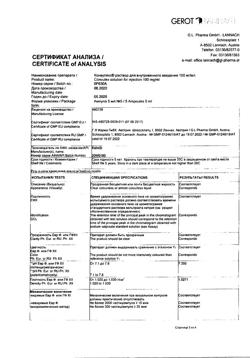 22359-Сертификат Конвулекс, раствор для в/в введ 100 мг/мл 5 мл амп 5 шт-1