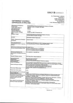22359-Сертификат Конвулекс, раствор для в/в введ 100 мг/мл 5 мл амп 5 шт-9