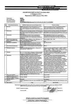22366-Сертификат Итраконазол-АКОС, капсулы 100 мг 14 шт-1
