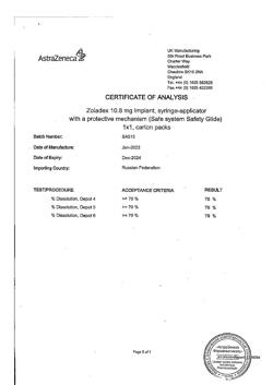 22369-Сертификат Золадекс, имплантат 10,8 мг шприц-аппликаторы 1 шт.-17